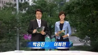 Download Video: MBC News Today 内容提要 2012年7月20日