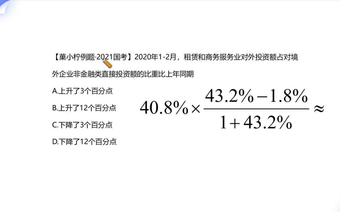 资料分析计算之前,先用2510误差分析理论分析哔哩哔哩bilibili