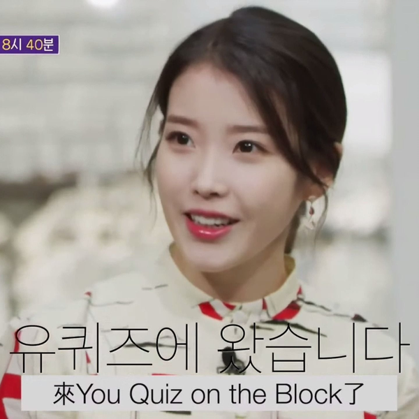 You Quiz On The Block 3 - IU, IU