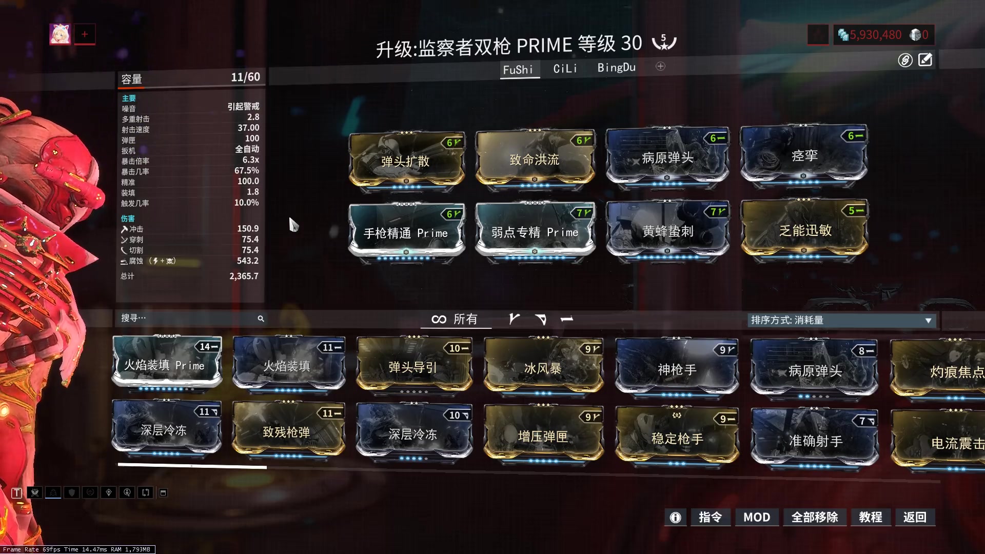 女枪配卡猩红主力输出感觉还可以mesa