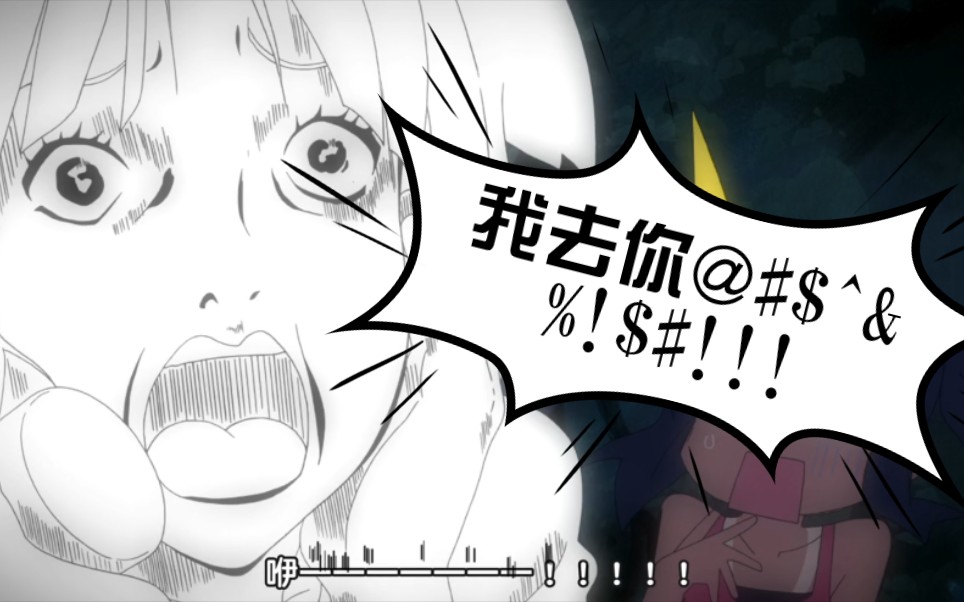 我去你吓到老夫了盘点动漫中的大惊失色名场面