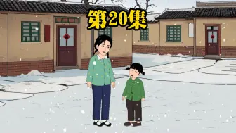 Descargar video: 第20集:二丫打算盖六间大瓦房！