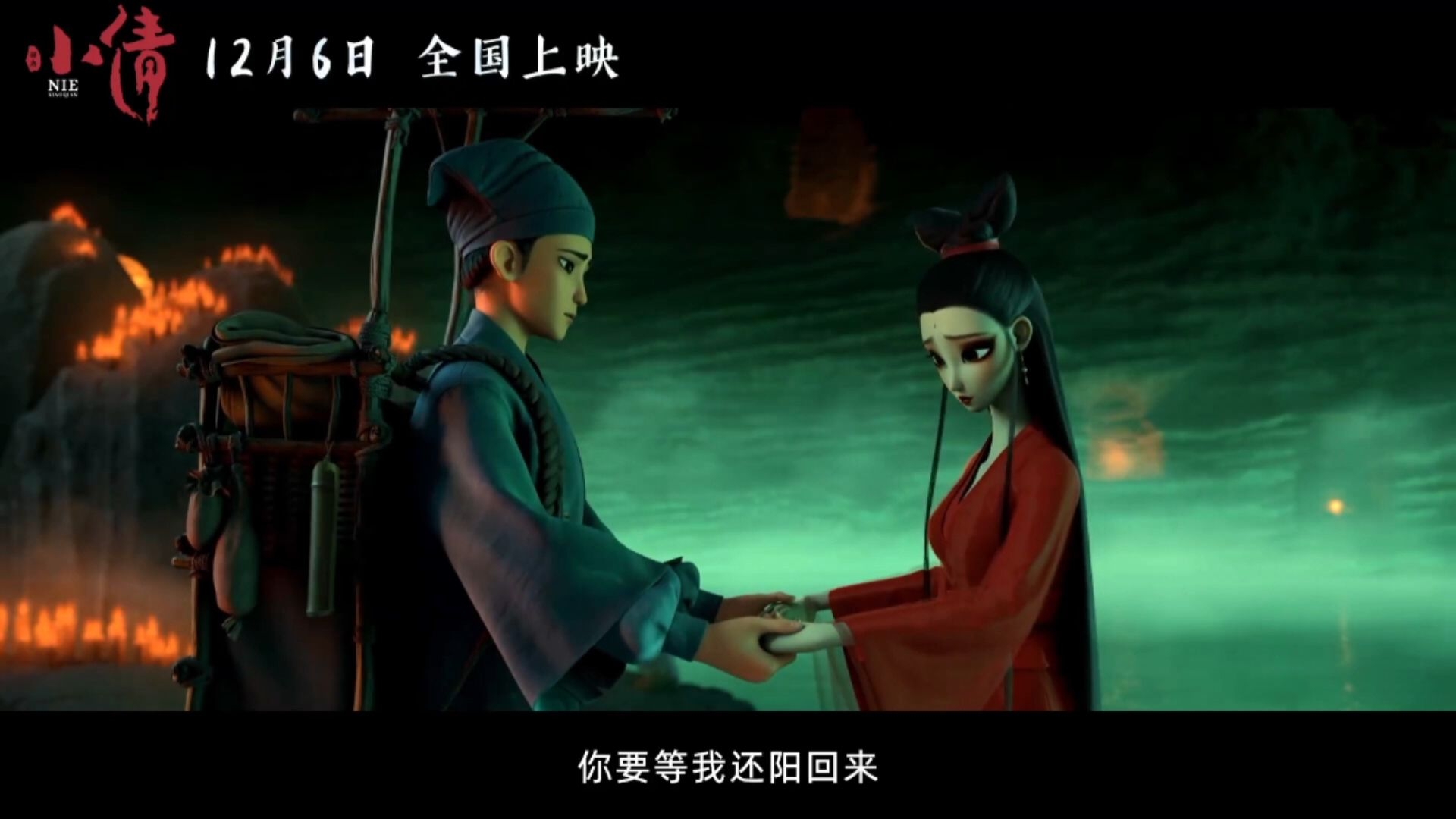 《小倩》最新动画电影预告,这画风你喜欢吗?