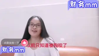 他被狗咬就是工伤，而我被狗咬却不是工伤？