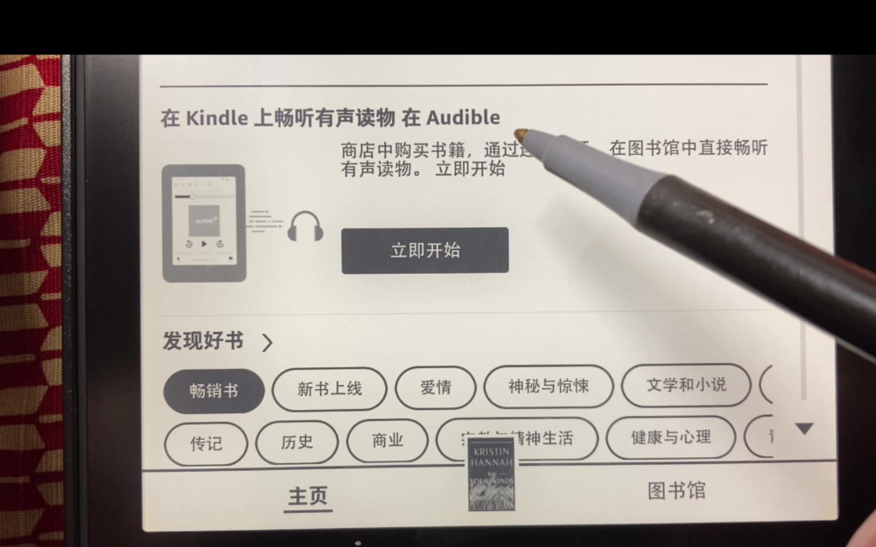 [图]2021 Paperwhite 英文原著阅读超赞体验及电子书播放功能展示～