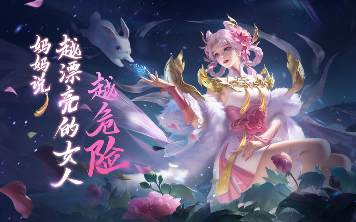 法师锦集西施上官昭君嫦娥貂蝉什么时候才能成为自己所期望的样子啊