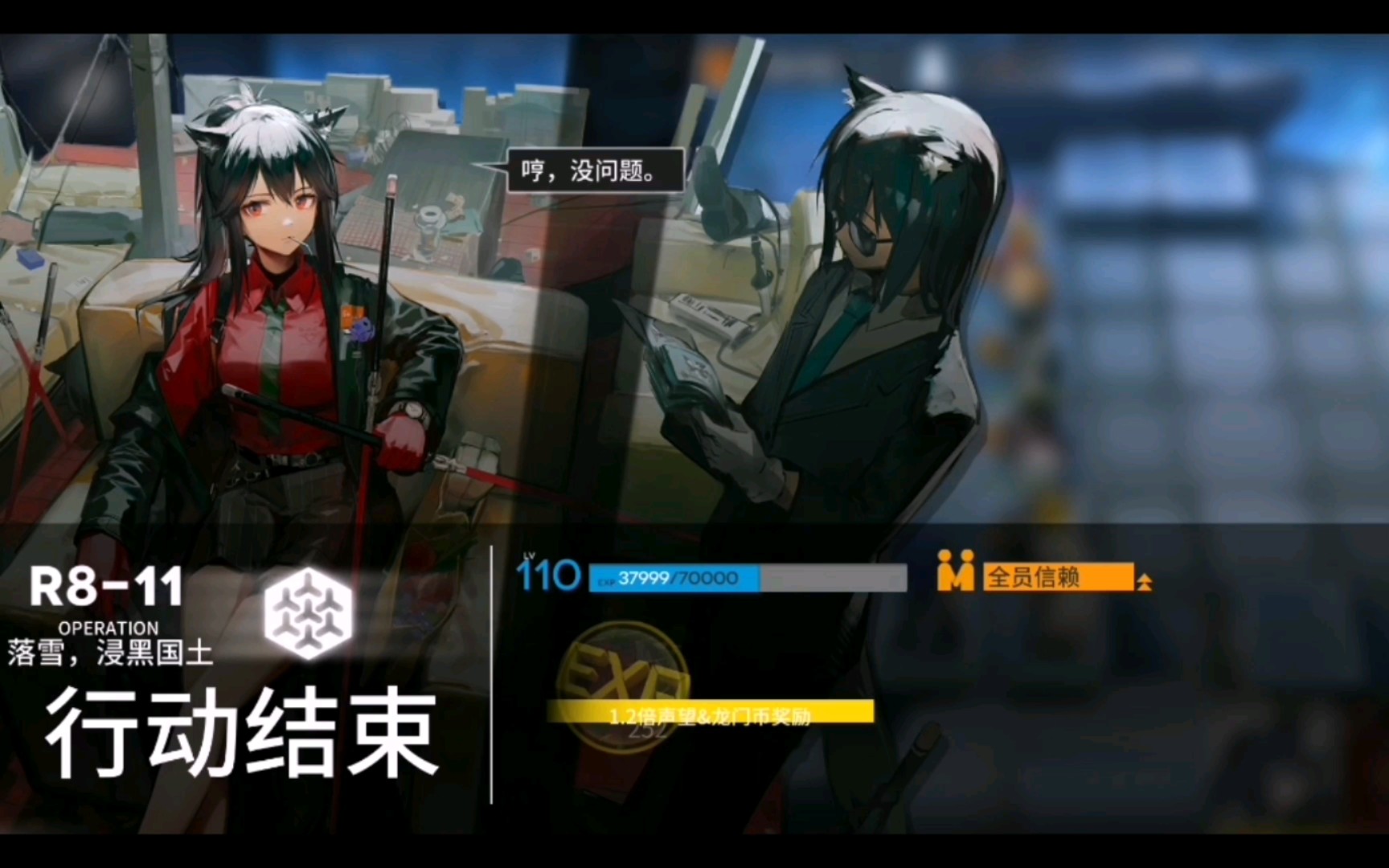 【明日方舟】怒号光明突袭r8-11落雪,浸黑国土简简单单