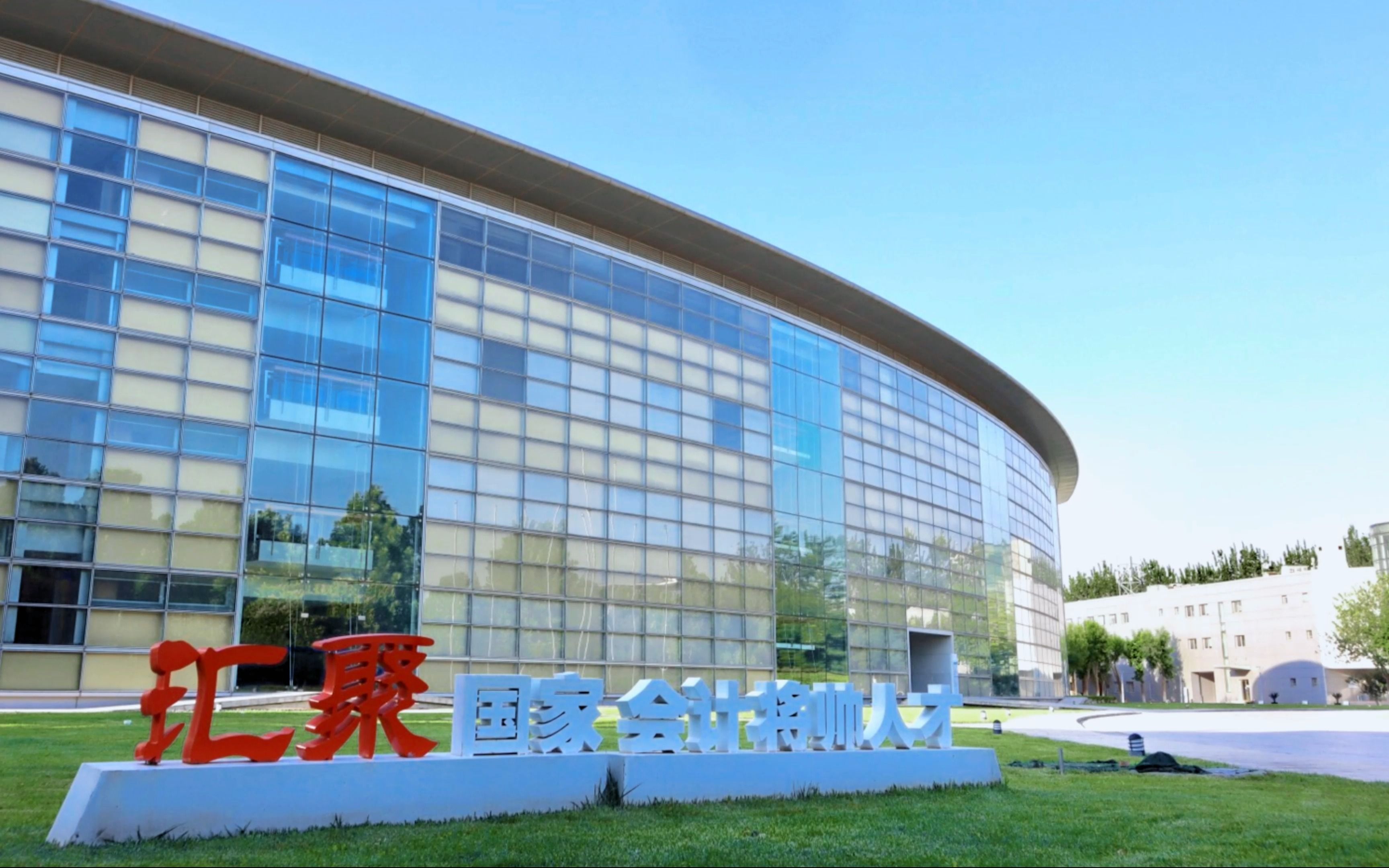 诚信为本 不做假账 | 祝北京国家会计学院2023届审计班同学毕业快乐