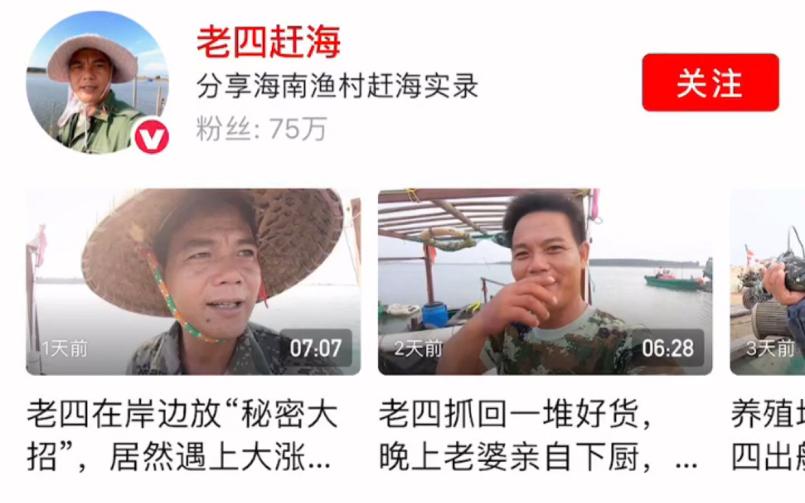 老四赶海已经只能去西瓜视频看了,怀恋老四的第二天!