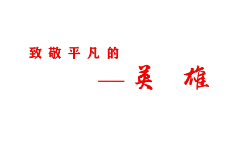 昌黎县妇幼保健院院班子慰问车站执勤和各隔离点值班人员,他们坚守岗位,保护一方平安,他们是平凡的英雄.哔哩哔哩bilibili