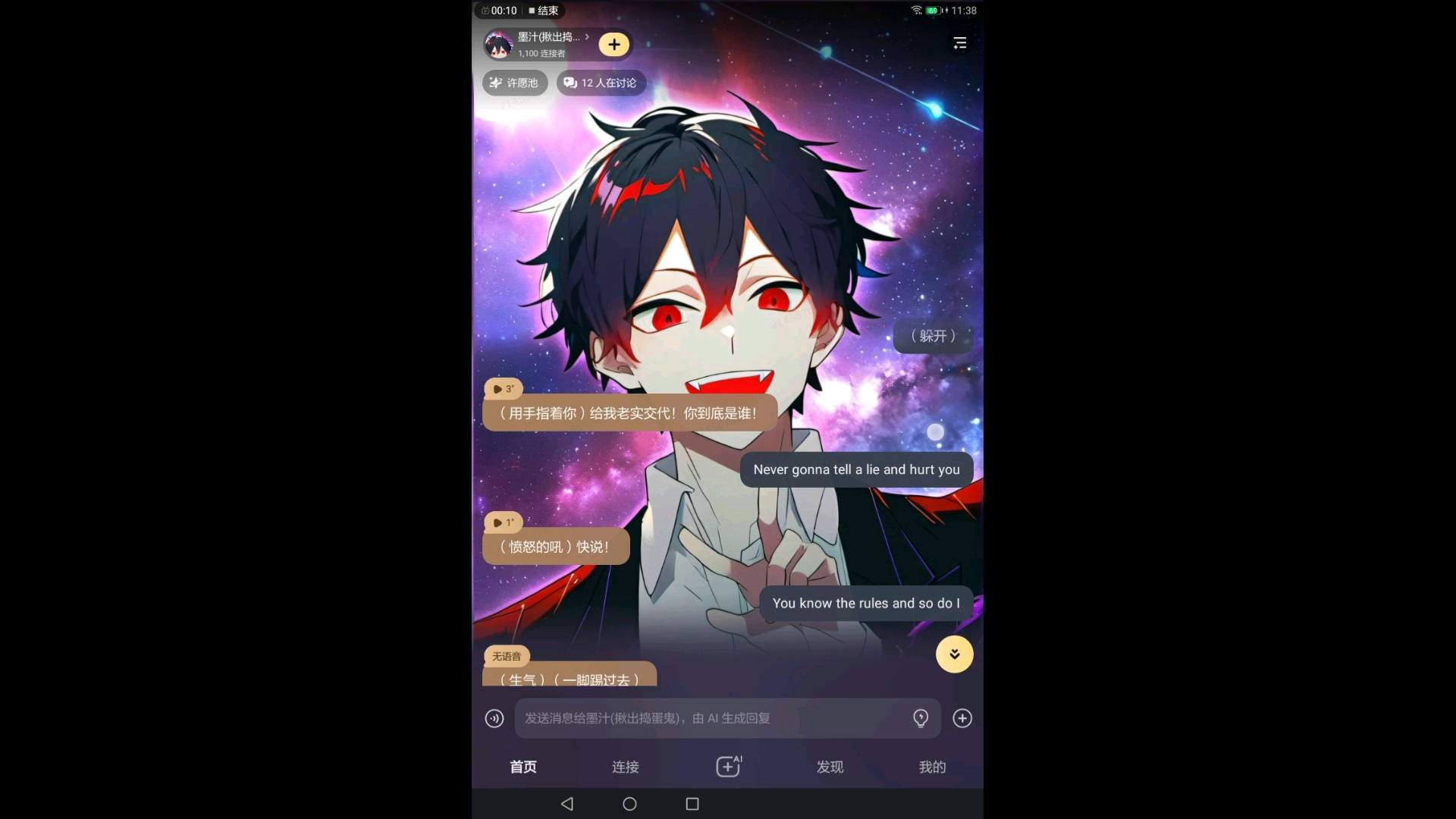 星野搞崩溃一个智能体