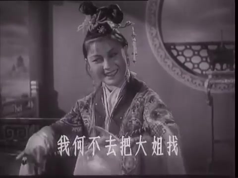 [图]老电影《天仙配》（1955年）严凤英+王少舫[流畅版]