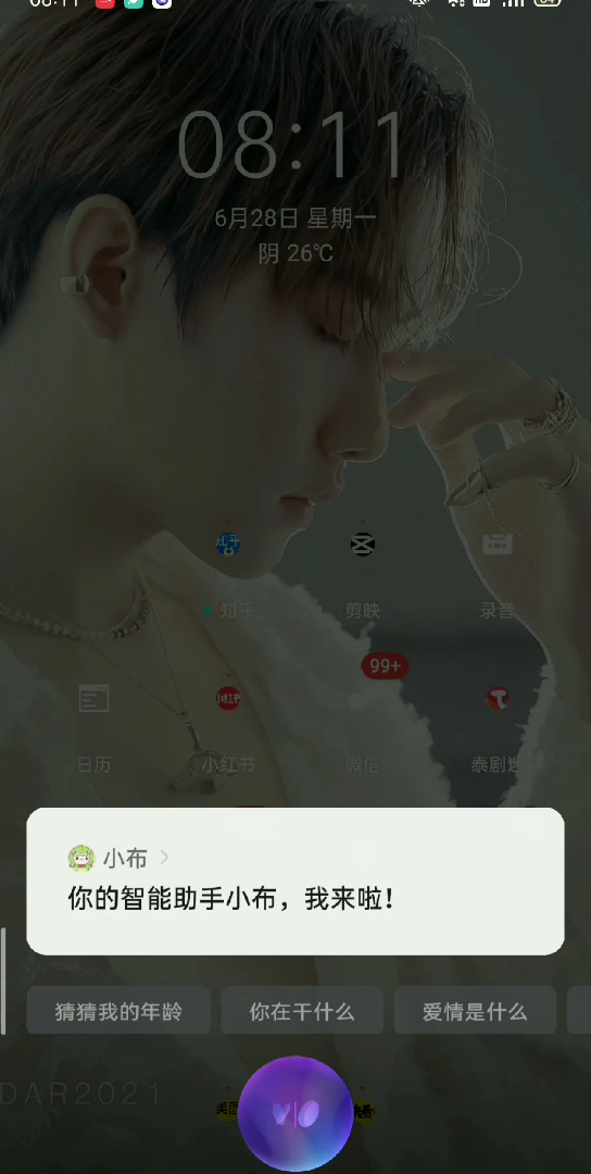 OPPO手机的隐藏玩法~(答案之书)哔哩哔哩bilibili