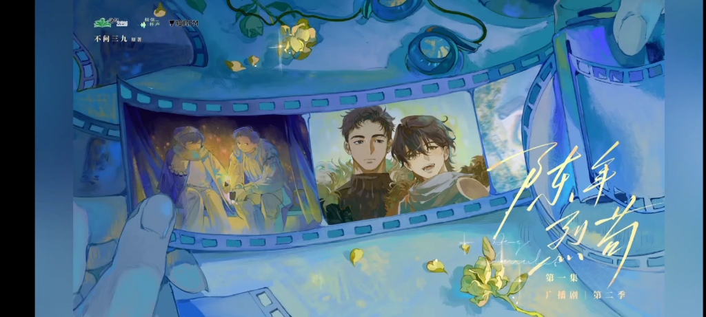 《陈年烈苟》第二季第一集四人报幕!