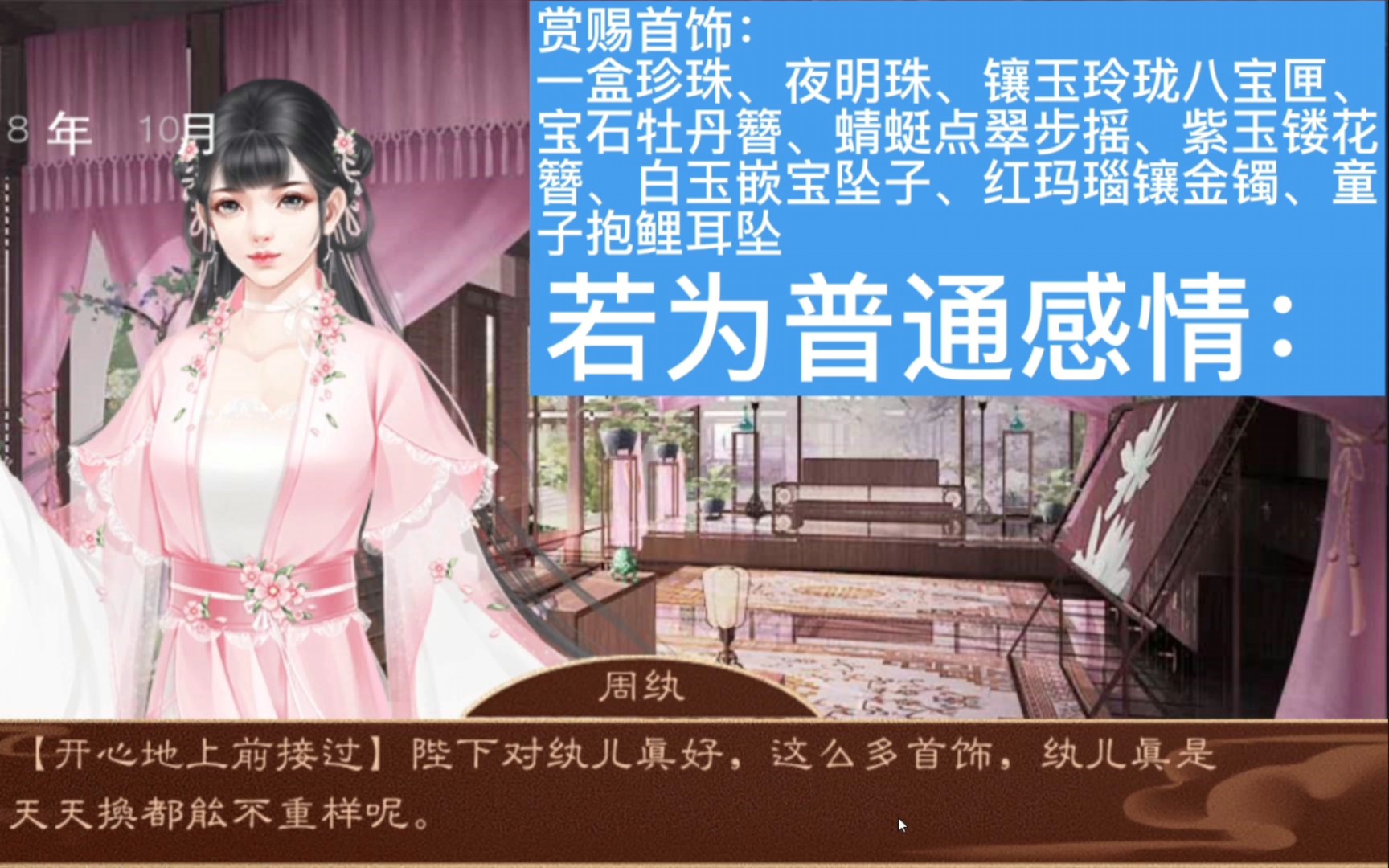 活动作品龙雏周纨赏赐物品对话超详细