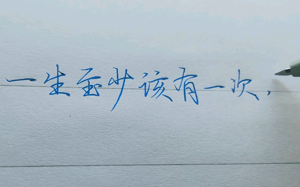 【练字方法】一行字东倒西歪?画一根线即可解决这个问题(简介干货)哔哩哔哩bilibili