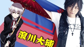 浪川大辅 Trising 合集 哔哩哔哩 つロ干杯 Bilibili