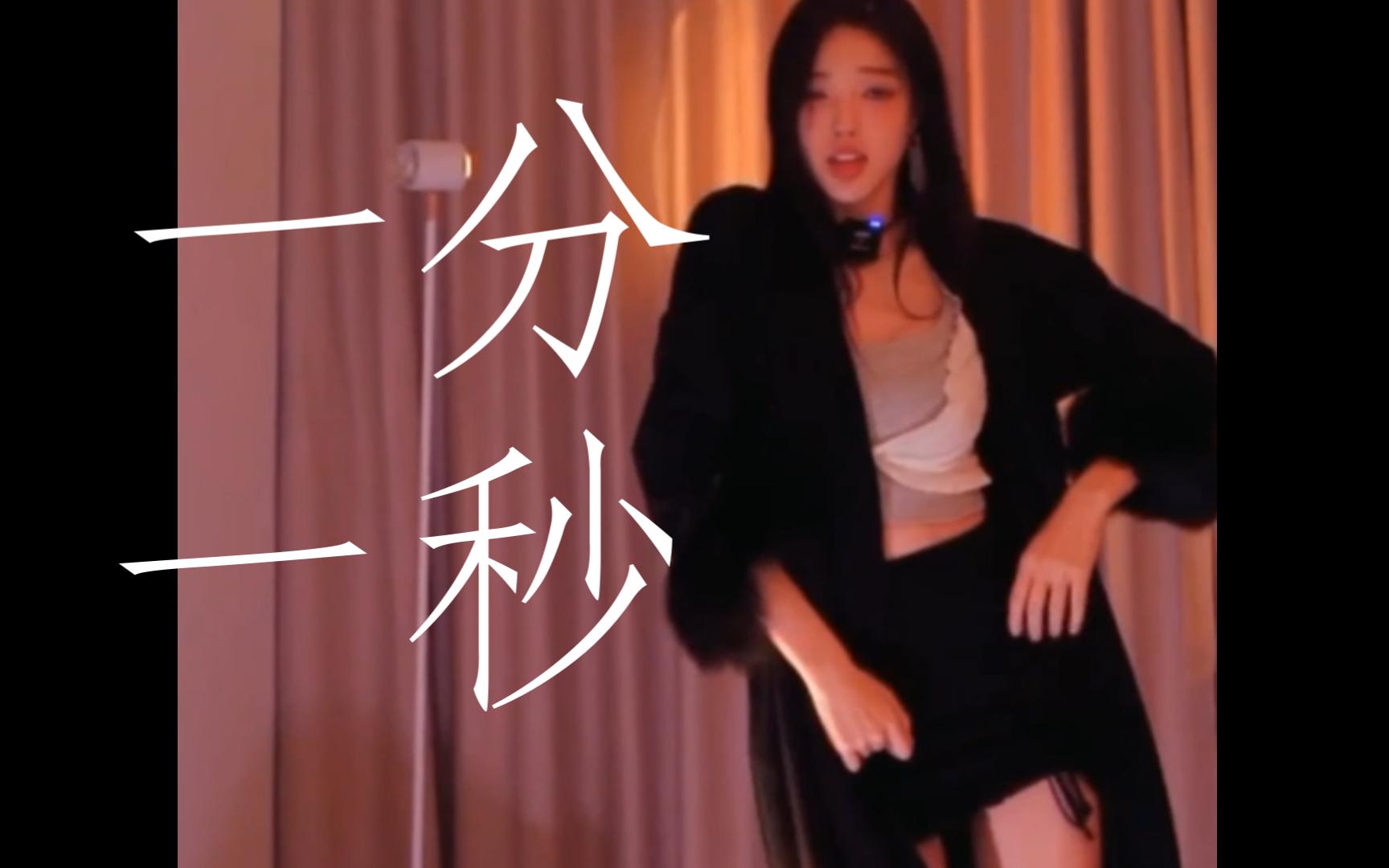 1分1秒——徐珺大哥直播录屏