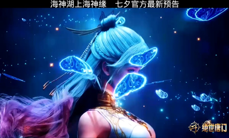 七夕海神缘相亲大会官方最新预告,王冬女儿身建模亮相!