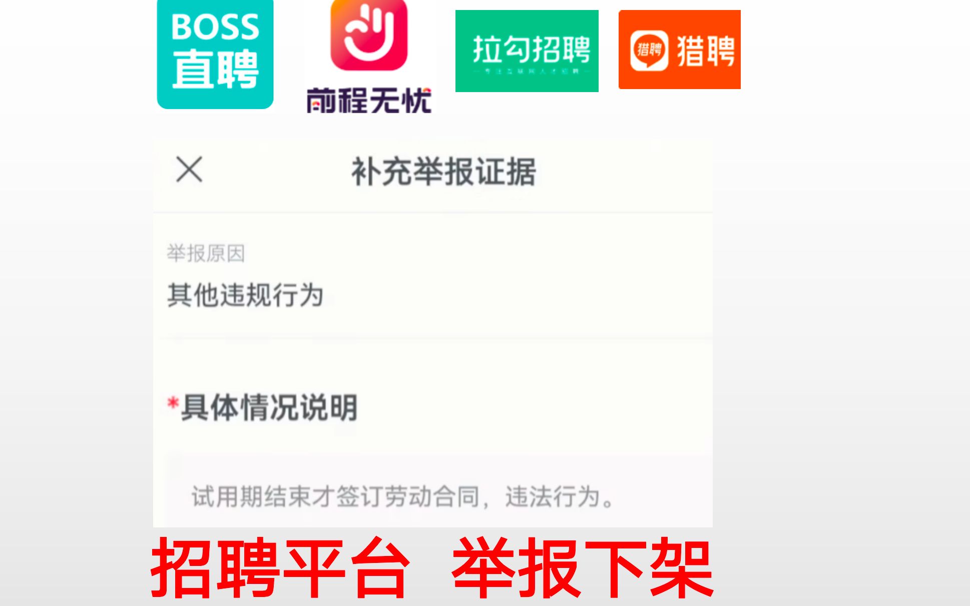 BOSS直聘遇到无良公司我来教你怎么办哔哩哔哩bilibili