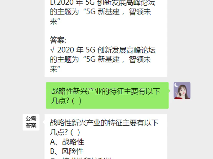 2024年贵州公需科目考试答案哪里搜zX哔哩哔哩bilibili