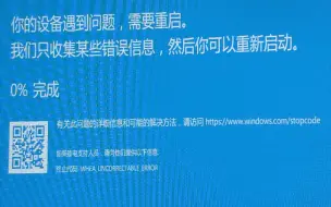 下载视频: 蓝屏记录，判断为显卡处理图形时出现问题导致