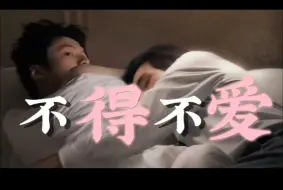 Download Video: 【文轩】天天把他挂嘴边，到底什么是真爱。