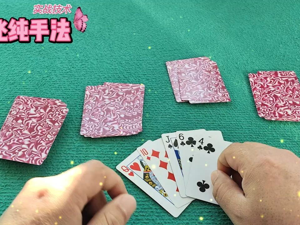 斗鸡玩法扑克图片