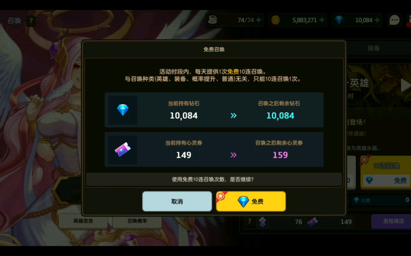 活动作品坎公骑冠剑大天使加百列卡池抽卡