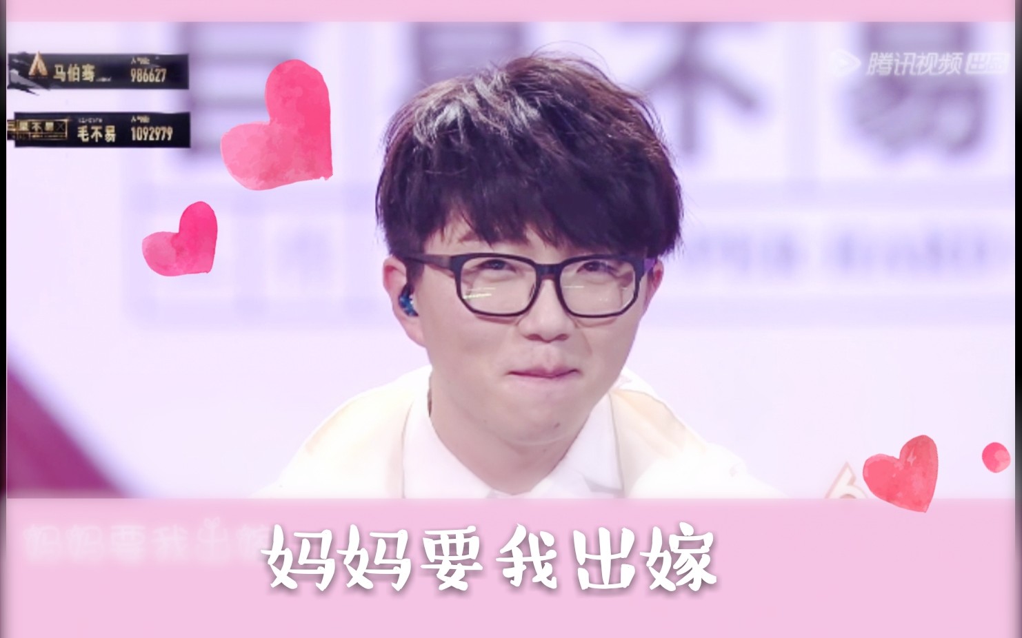 毛不易妈妈要我出嫁你滴大姐爱你啊
