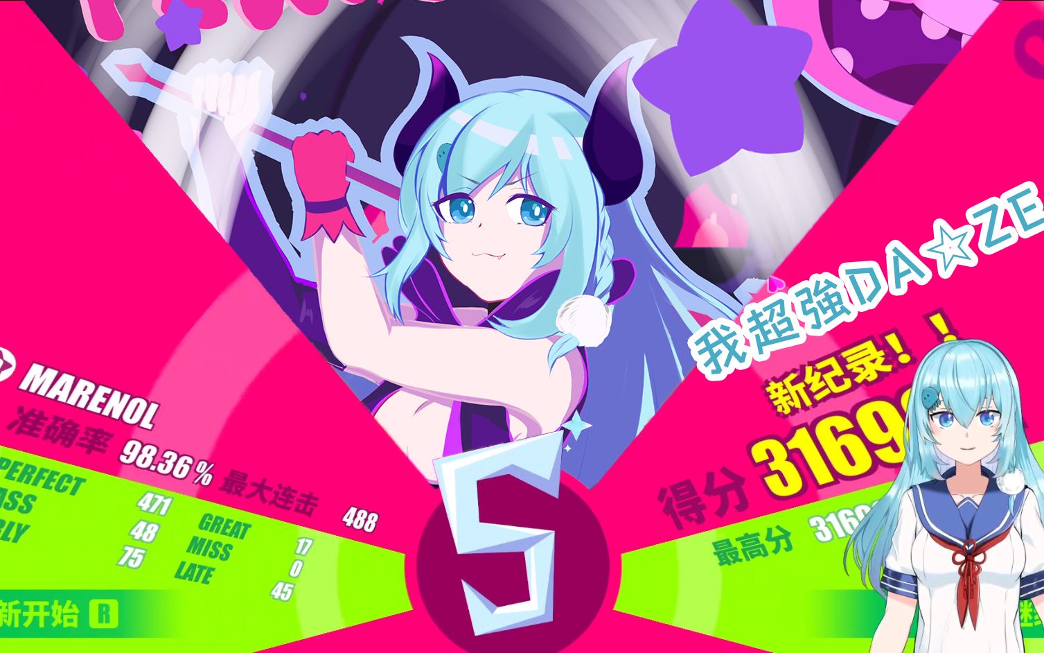 【muse dash】对愚人节曲包重拳出击-marenol fc达成