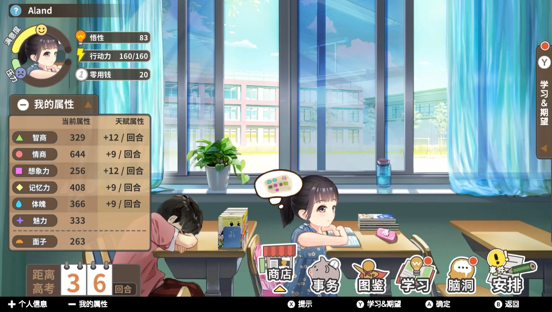 中国式家长ns版试玩 哈尔滨师范结局