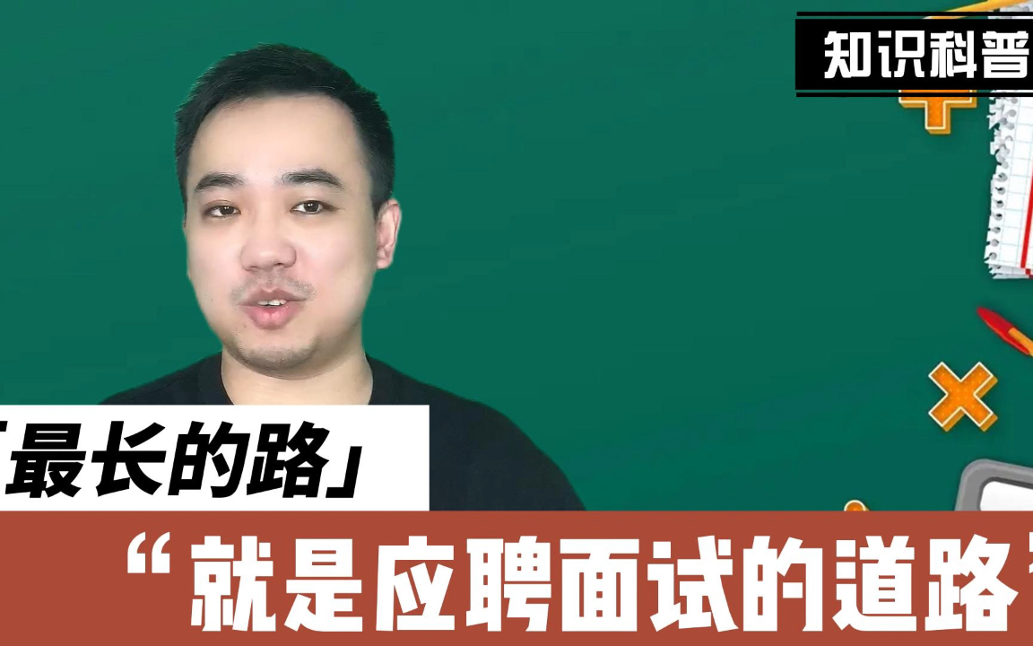 你经历过最长的面试是几轮?有在发Offer之前还通知你再复试?哔哩哔哩bilibili