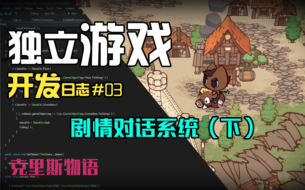 国产独立游戏克里斯物语开发日志03剧情对话系统下