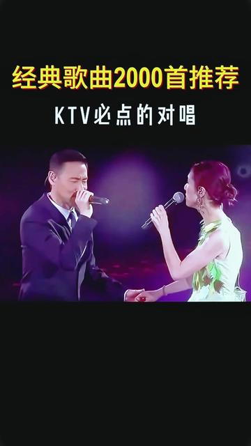 男女对唱的歌曲大全(男女对唱的歌曲大全100首红歌l)