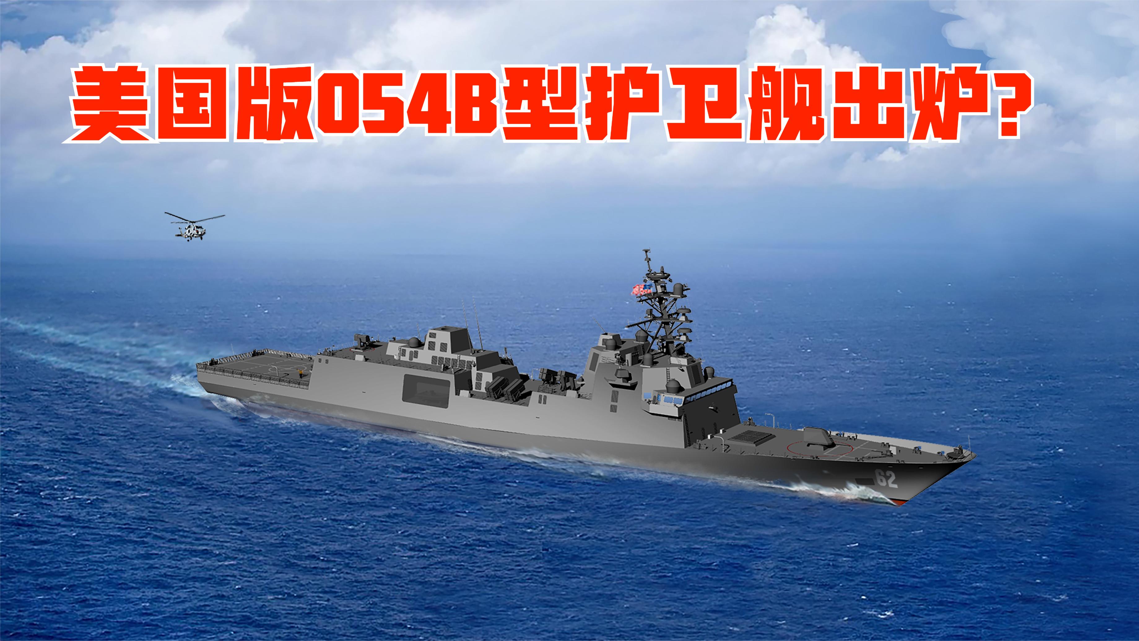 054b型护卫舰(054b型护卫舰有多少艘)