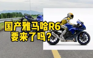 Download Video: 【小道消息】飞鹰四缸立项？