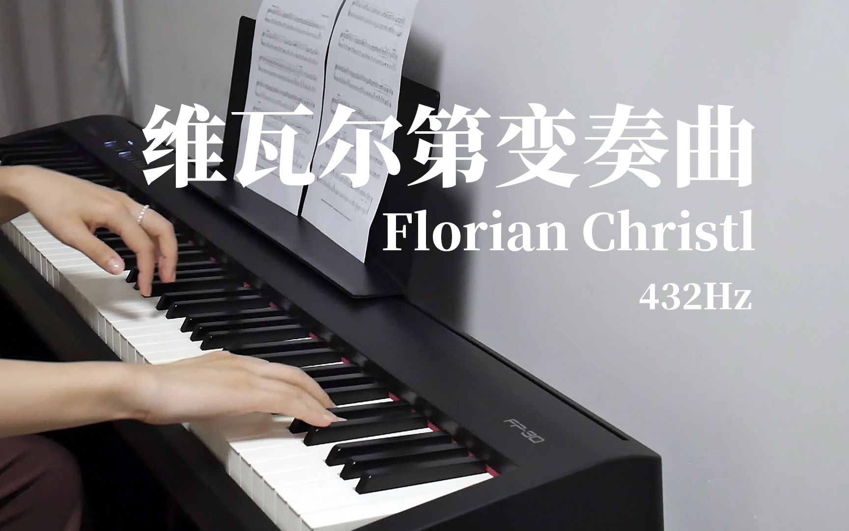 [图]维瓦尔第变奏曲 Vivaldi Variation (G小调弦乐协奏曲 for 钢琴，RV156)| 赫兹钢琴