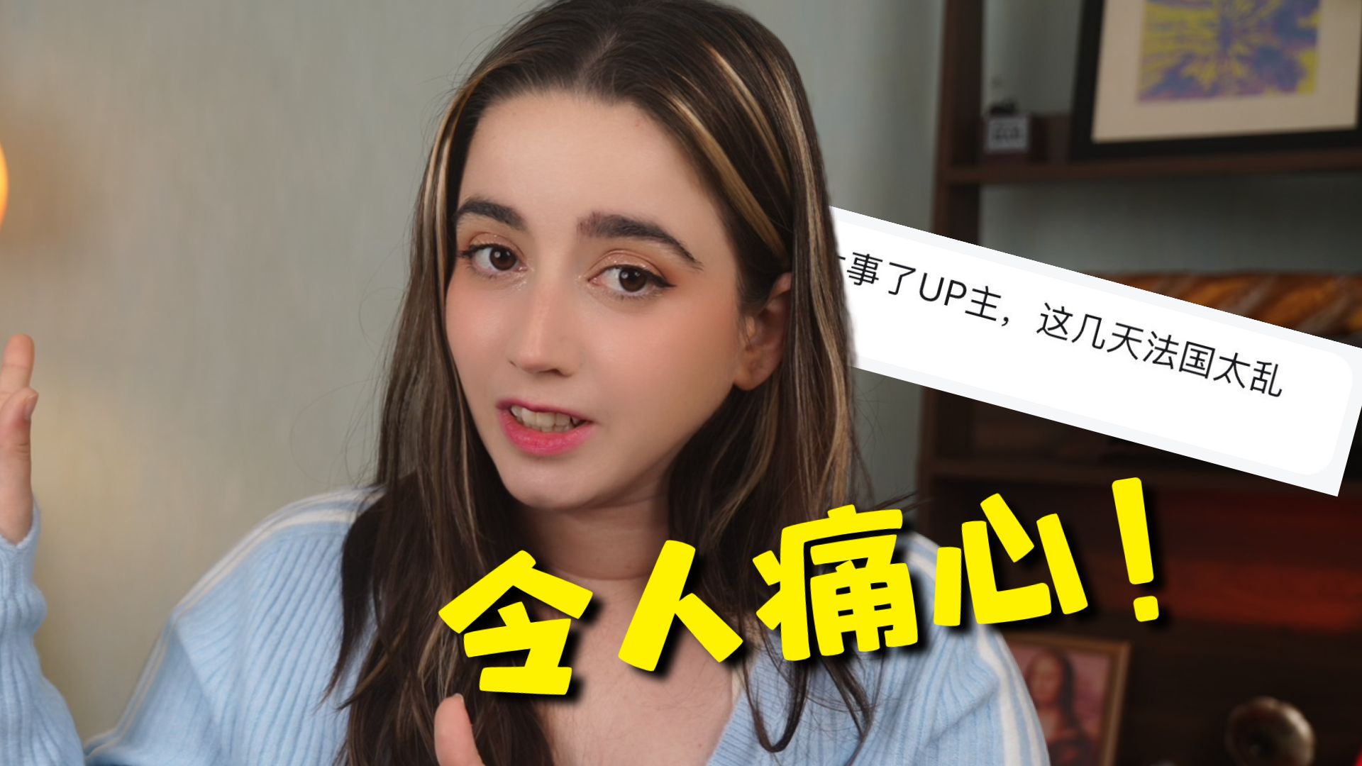 法国最近是怎么了...