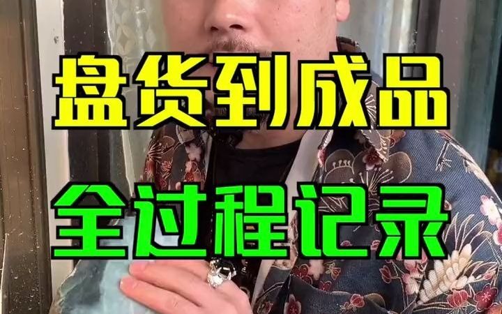 盘货啦~真段子,真实切哔哩哔哩bilibili