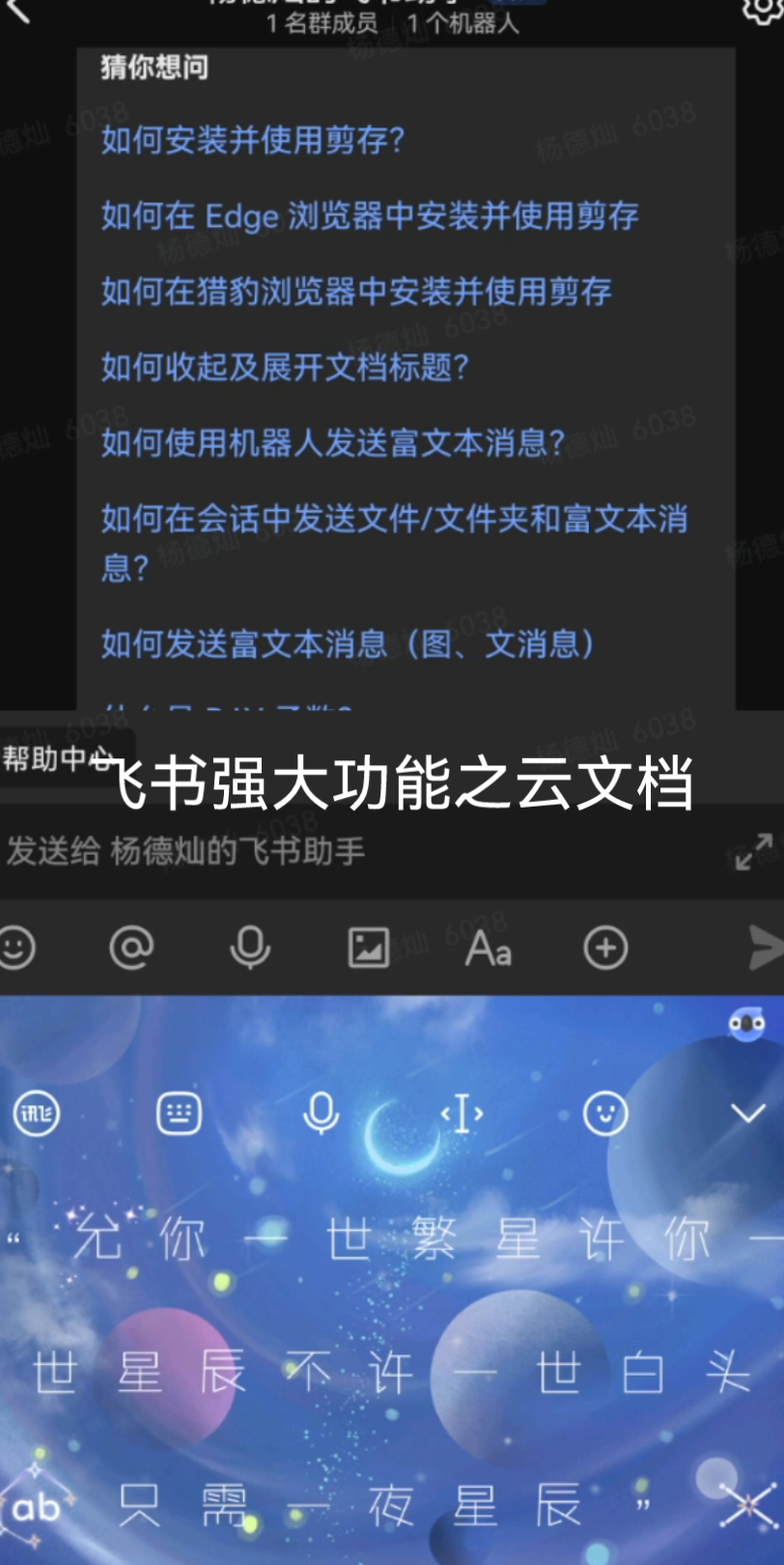 飞书云文档哔哩哔哩bilibili