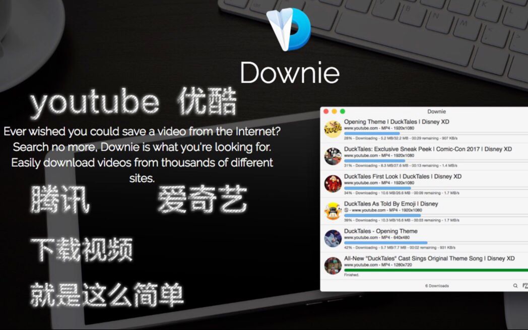 Downie简单易用的视频下载软件哔哩哔哩bilibili