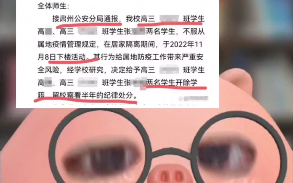 [图]一个案例说明学校所谓开除，都是骗你的