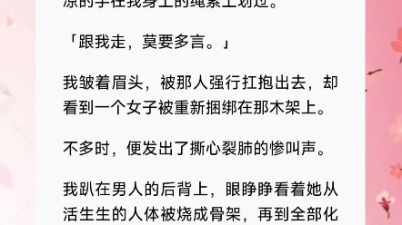 他在冷的夜气里忽然拥住我,俯身狠狠吻上我的唇.我脸色酡红,强烈推搡着他突如其来的亲近:「你是王爷,我是宫女,我们这样……不合礼数.」短篇小...