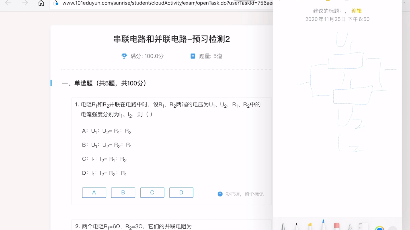 101网课哔哩哔哩bilibili