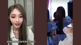 王奕：后面我看到蒋舒婷突然狂流泪 然后我拍了拍她