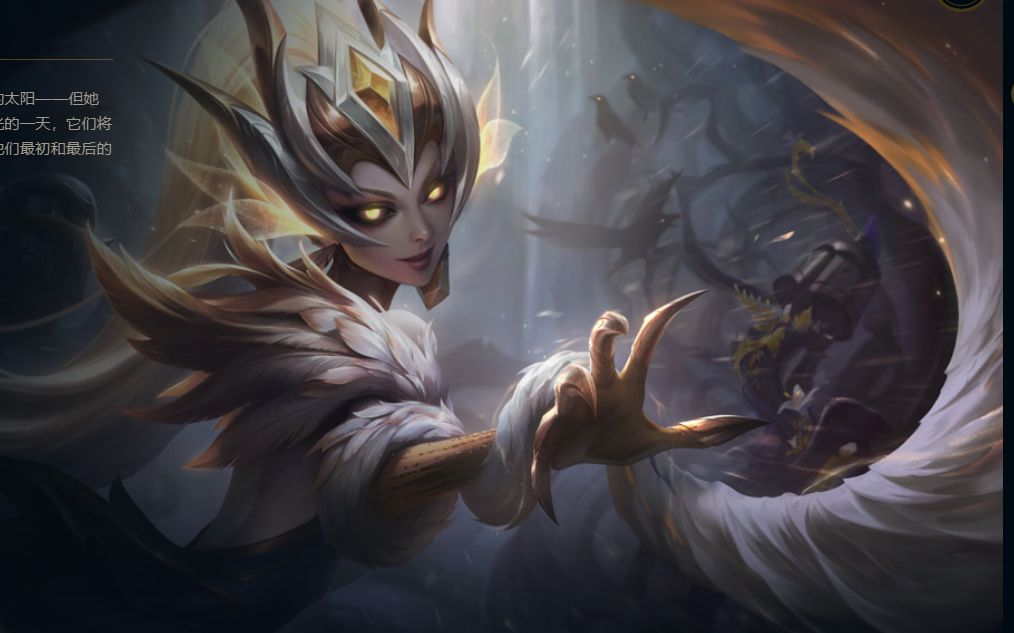 魔女至臻 荆棘之兴 婕拉