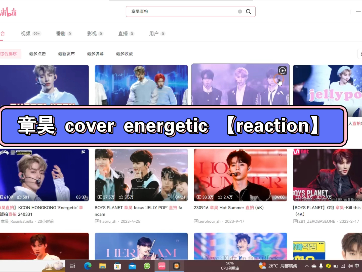 re一个章昊【energetic】的直拍