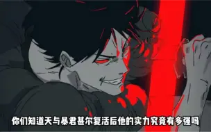 Descargar video: 伏黑甚尔复活吊打特级咒灵陀艮，真希都看傻了！