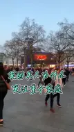 Download Video: 英国男人为什么更注重于家庭